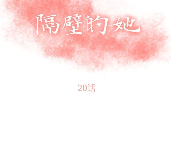 [Manhwa] She next door Love, mature woman, big breasts#[149P]-13