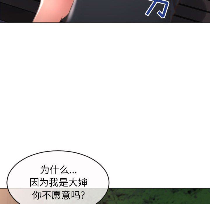 [Manhwa] She next door Love, mature woman, big breasts#[149P]-24