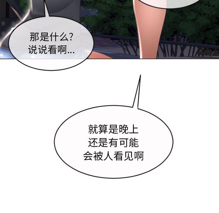 [Manhwa] She next door Love, mature woman, big breasts#[149P]-26