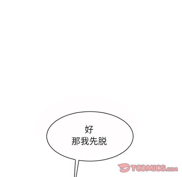 [Manhwa] She next door Love, mature woman, big breasts#[149P]-27