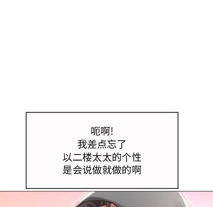 [Manhwa] She next door Love, mature woman, big breasts#[149P]-29