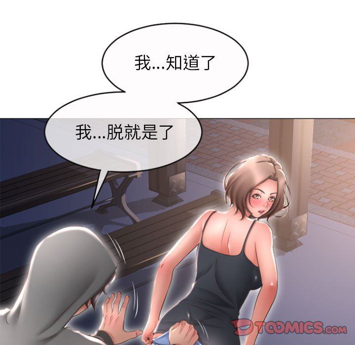 [Manhwa] She next door Love, mature woman, big breasts#[149P]-33