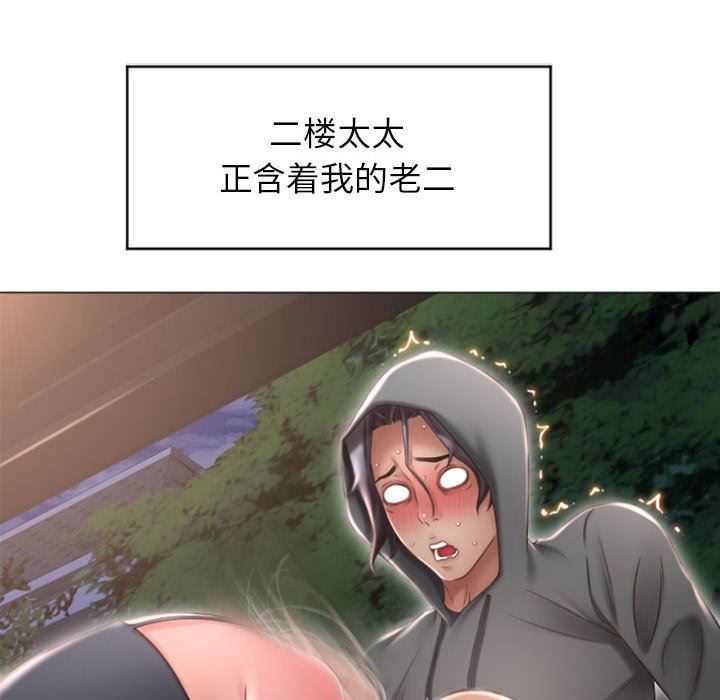 [Manhwa] She next door Love, mature woman, big breasts#[149P]-54