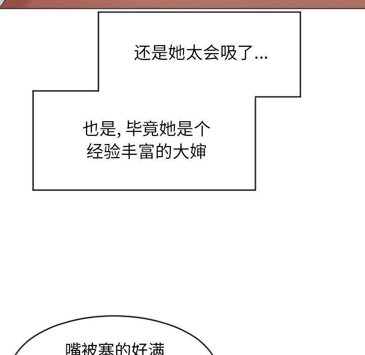 [Manhwa] She next door Love, mature woman, big breasts#[149P]-60