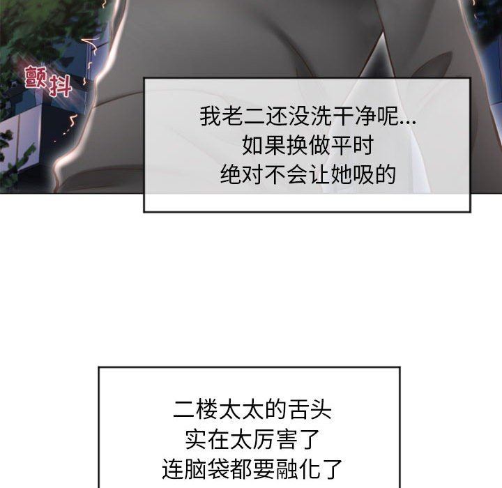[Manhwa] She next door Love, mature woman, big breasts#[149P]-64