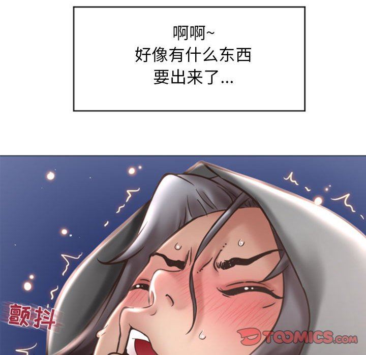 [Manhwa] She next door Love, mature woman, big breasts#[149P]-75