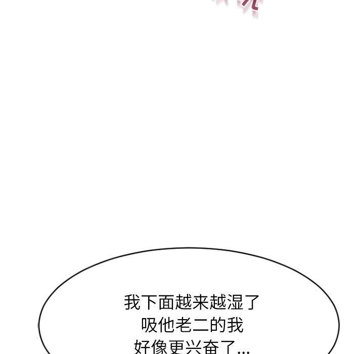 [Manhwa] She next door Love, mature woman, big breasts#[149P]-79