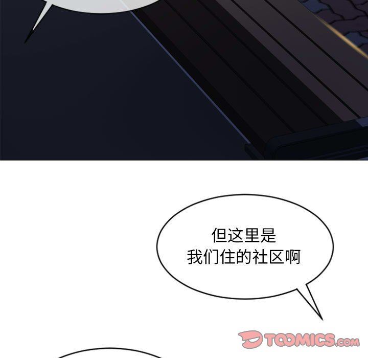 [Manhwa] She next door Love, mature woman, big breasts#[149P]-9