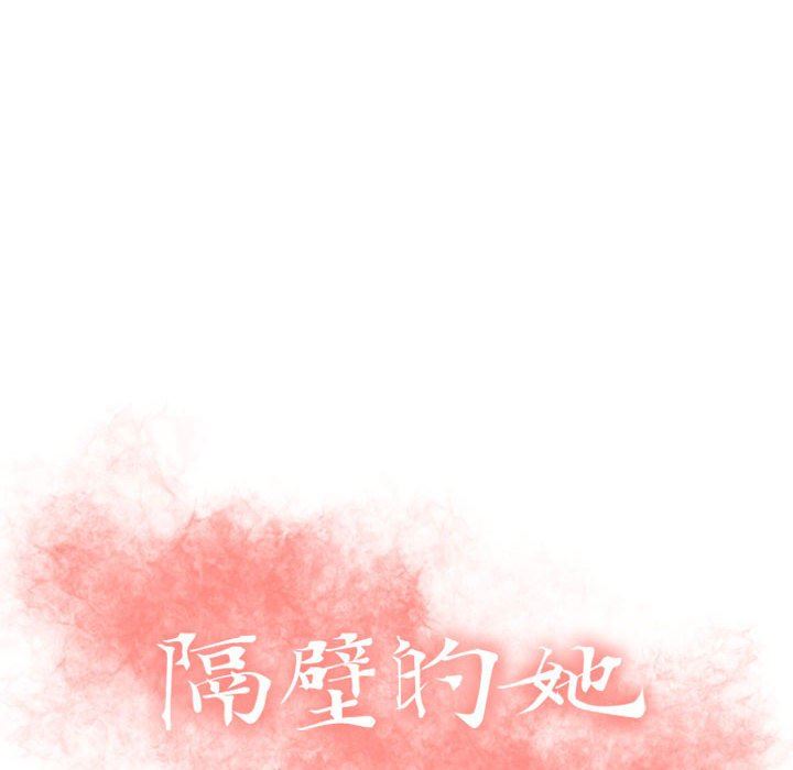 [Manhwa] She next door Love, mature woman, big breasts#[158P]-10