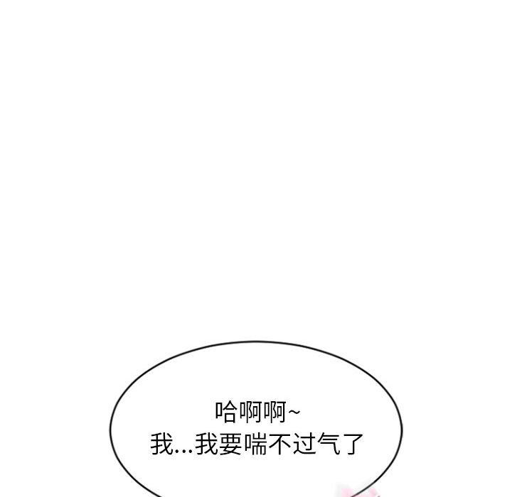 [Manhwa] She next door Love, mature woman, big breasts#[158P]-103