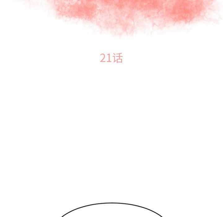 [Manhwa] She next door Love, mature woman, big breasts#[158P]-11