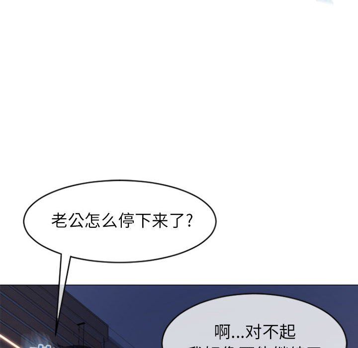 [Manhwa] She next door Love, mature woman, big breasts#[158P]-134