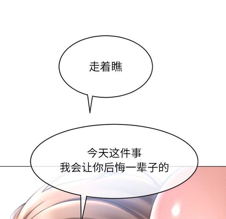 [Manhwa] She next door Love, mature woman, big breasts#[158P]-146