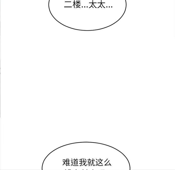 [Manhwa] She next door Love, mature woman, big breasts#[158P]-154