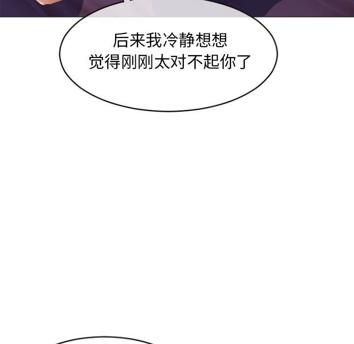 [Manhwa] She next door Love, mature woman, big breasts#[158P]-17