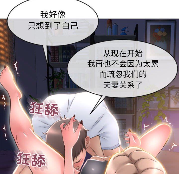 [Manhwa] She next door Love, mature woman, big breasts#[158P]-18