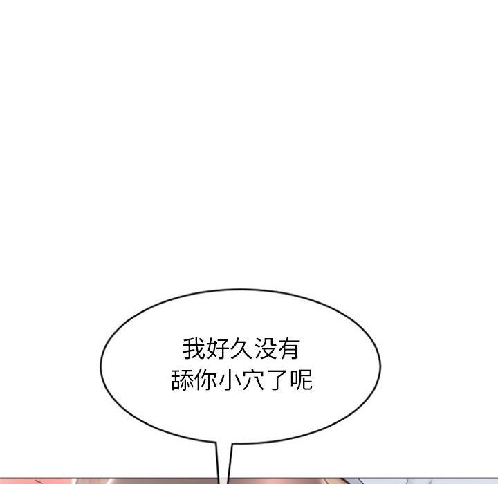 [Manhwa] She next door Love, mature woman, big breasts#[158P]-22