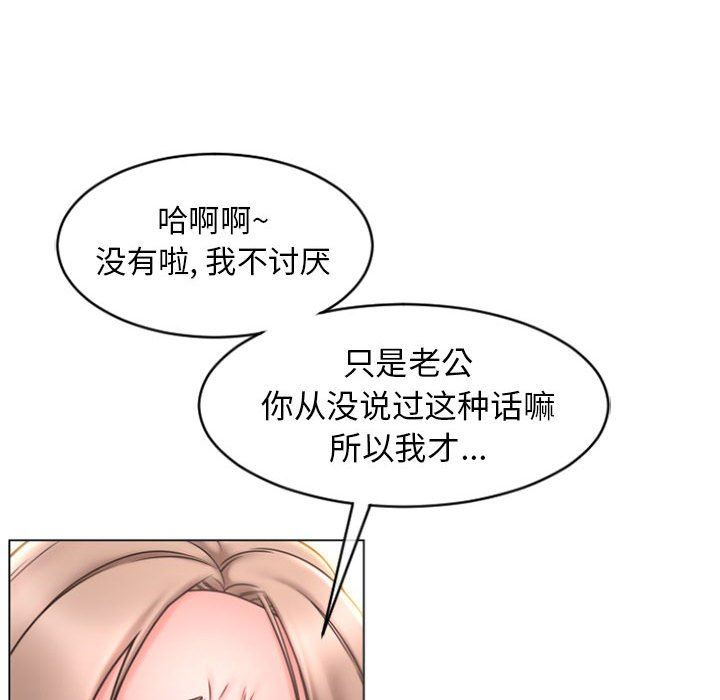[Manhwa] She next door Love, mature woman, big breasts#[158P]-28