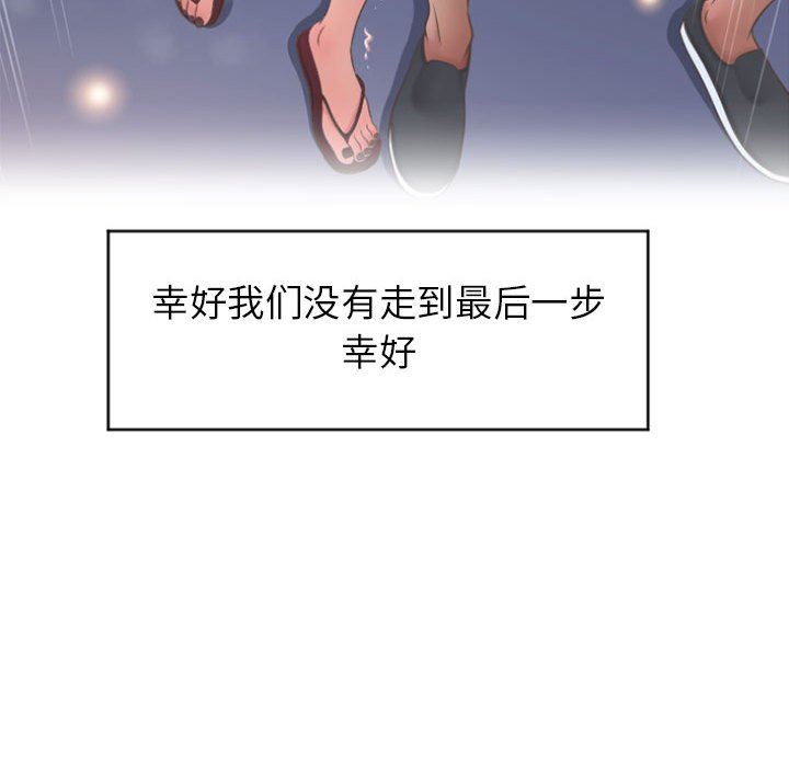 [Manhwa] She next door Love, mature woman, big breasts#[158P]-42