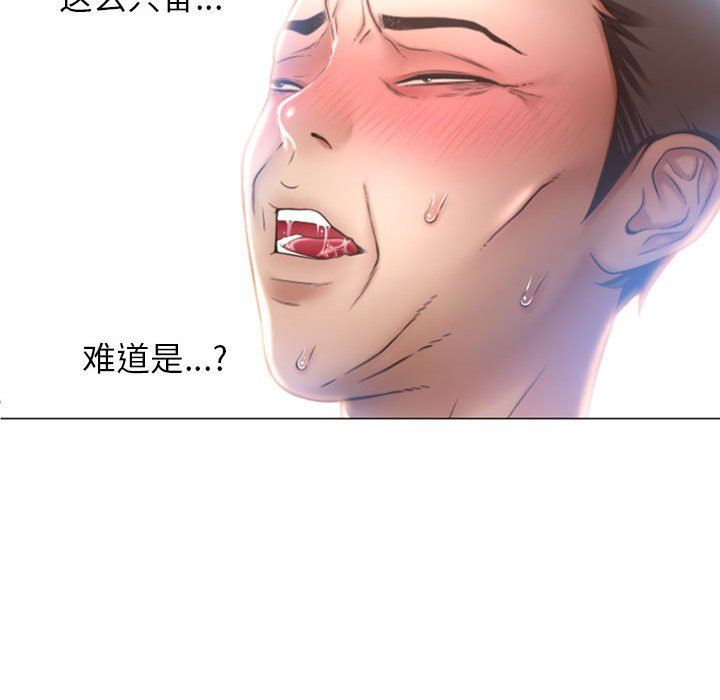 [Manhwa] She next door Love, mature woman, big breasts#[158P]-56