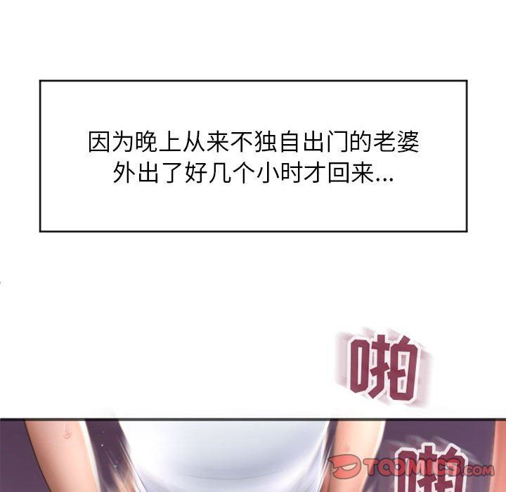 [Manhwa] She next door Love, mature woman, big breasts#[158P]-57