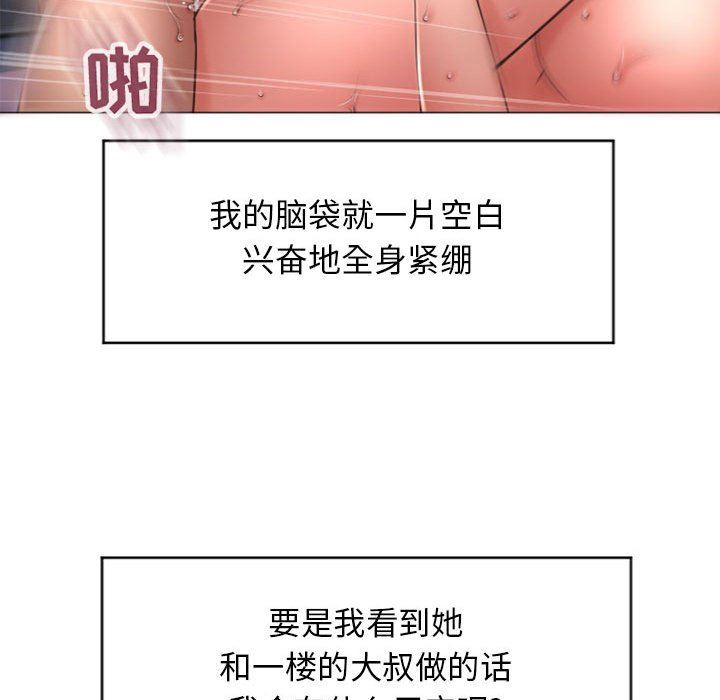 [Manhwa] She next door Love, mature woman, big breasts#[158P]-73
