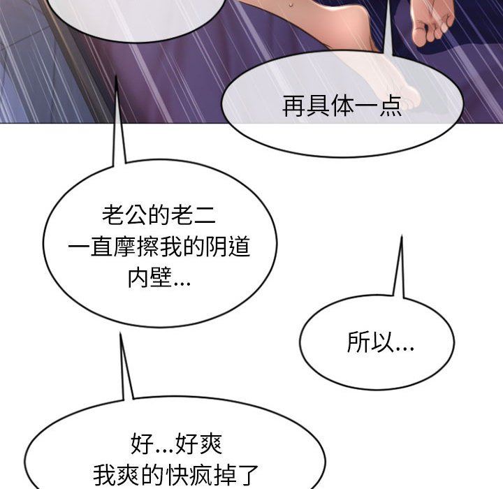 [Manhwa] She next door Love, mature woman, big breasts#[158P]-80