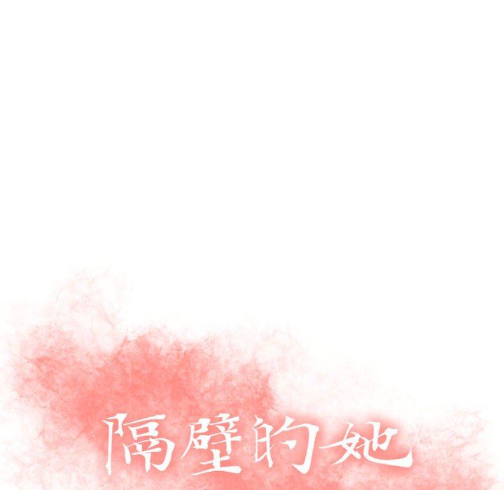[Manhwa] She next door Love, mature woman, big breasts#[156P]-14