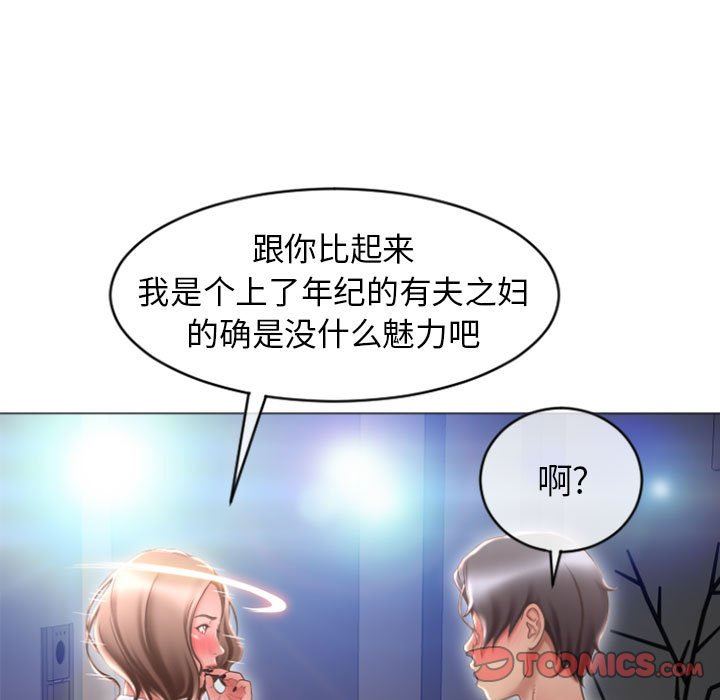 [Manhwa] She next door Love, mature woman, big breasts#[156P]-21