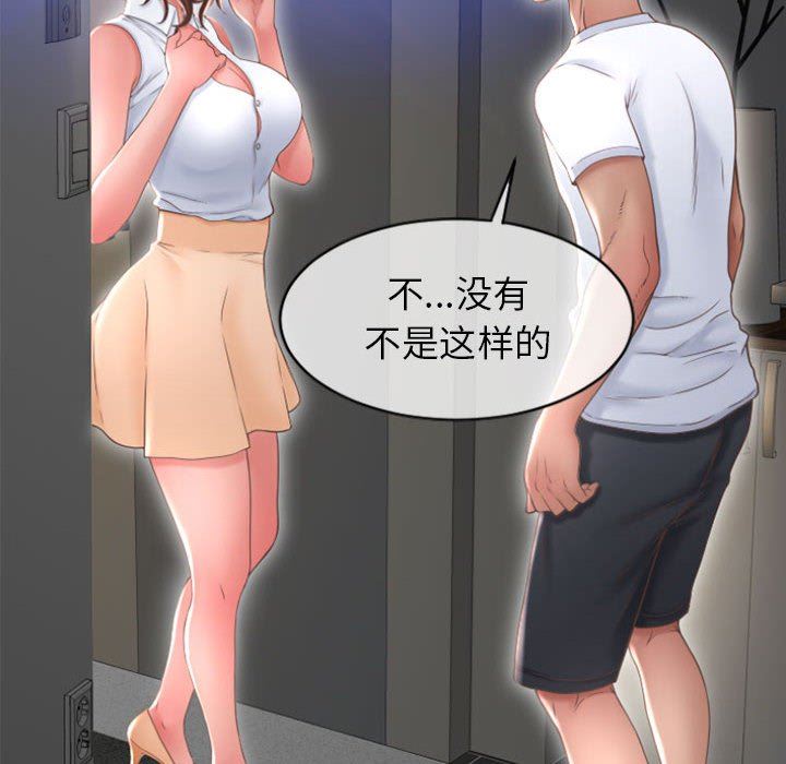 [Manhwa] She next door Love, mature woman, big breasts#[156P]-22