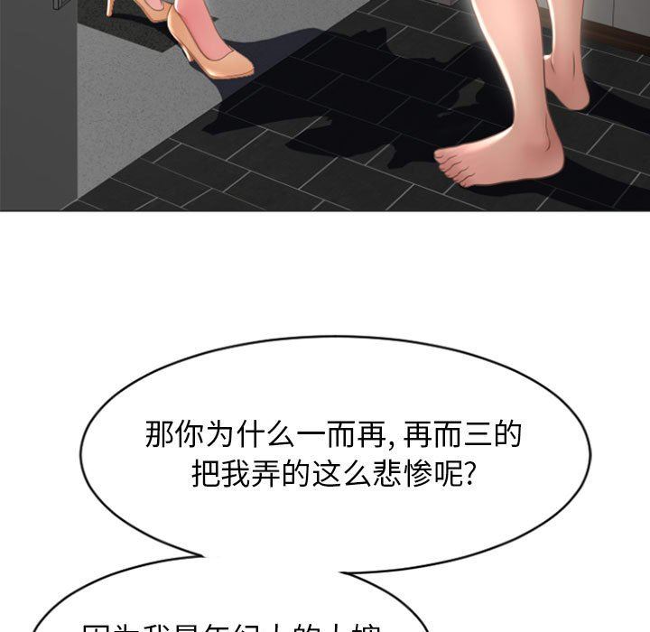 [Manhwa] She next door Love, mature woman, big breasts#[156P]-23