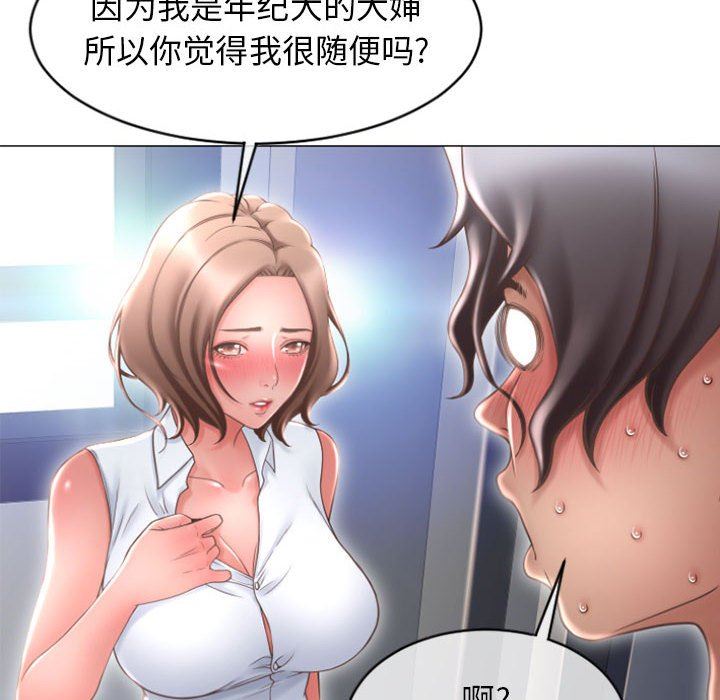 [Manhwa] She next door Love, mature woman, big breasts#[156P]-24