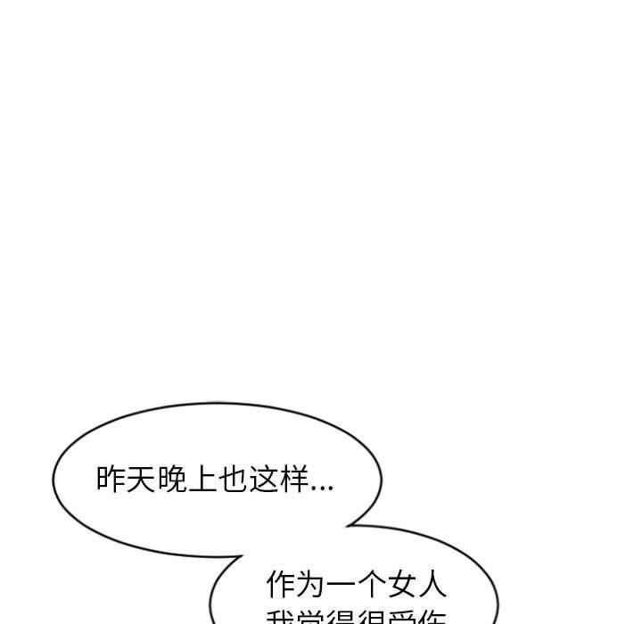 [Manhwa] She next door Love, mature woman, big breasts#[156P]-26