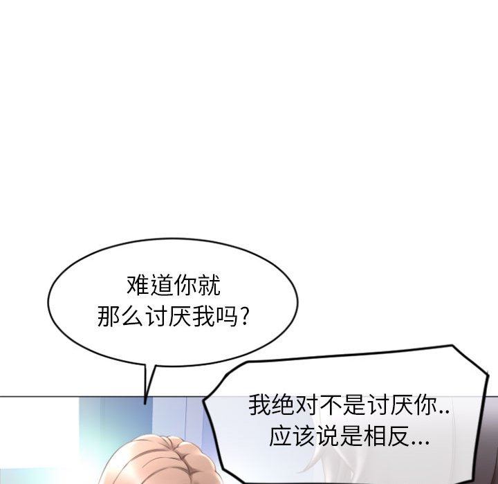 [Manhwa] She next door Love, mature woman, big breasts#[156P]-28