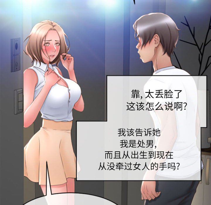 [Manhwa] She next door Love, mature woman, big breasts#[156P]-31