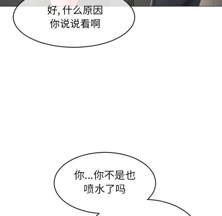 [Manhwa] She next door Love, mature woman, big breasts#[156P]-32