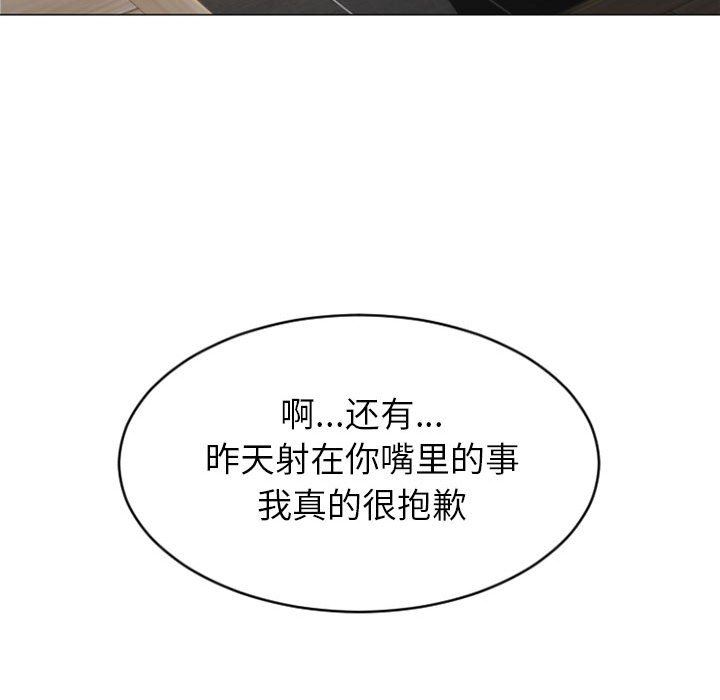 [Manhwa] She next door Love, mature woman, big breasts#[156P]-36