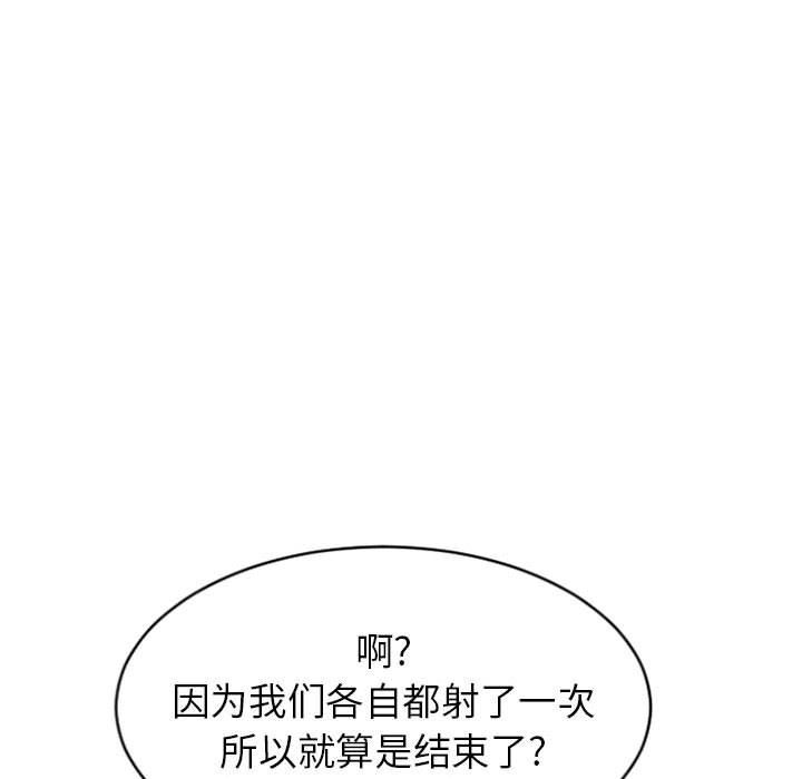 [Manhwa] She next door Love, mature woman, big breasts#[156P]-38