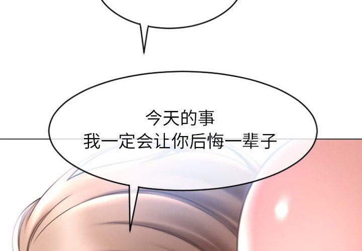 [Manhwa] She next door Love, mature woman, big breasts#[156P]-4