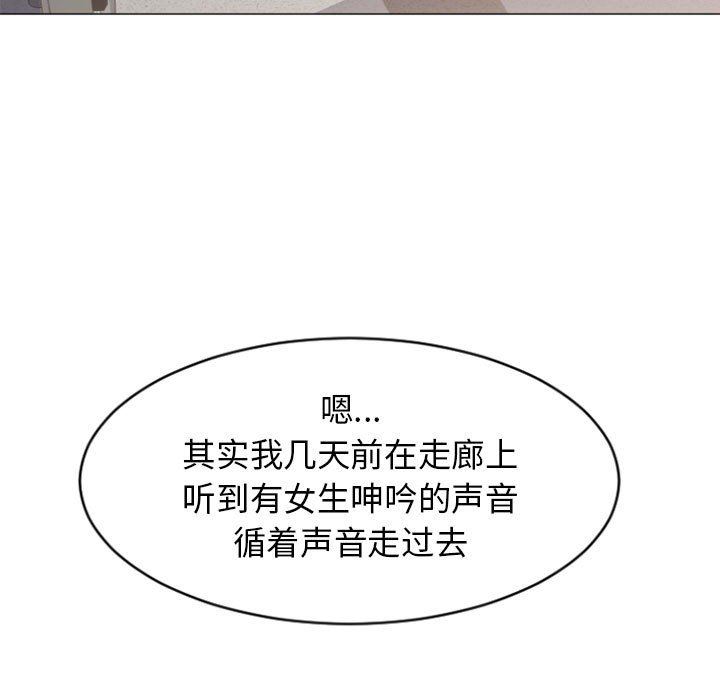 [Manhwa] She next door Love, mature woman, big breasts#[156P]-50