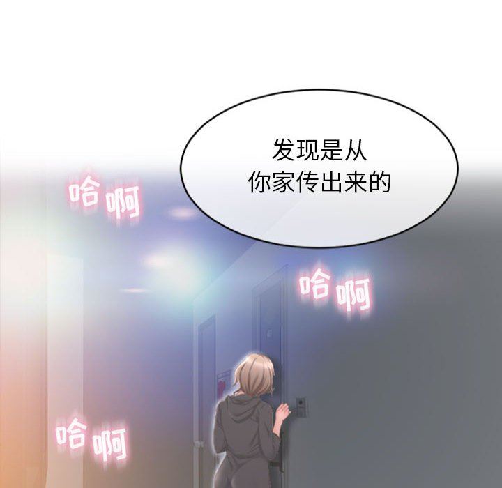 [Manhwa] She next door Love, mature woman, big breasts#[156P]-51