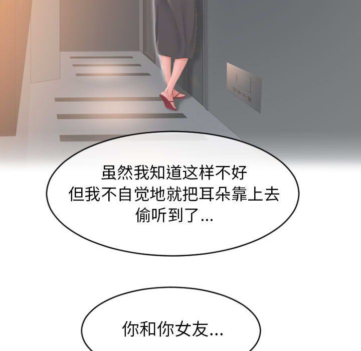 [Manhwa] She next door Love, mature woman, big breasts#[156P]-52