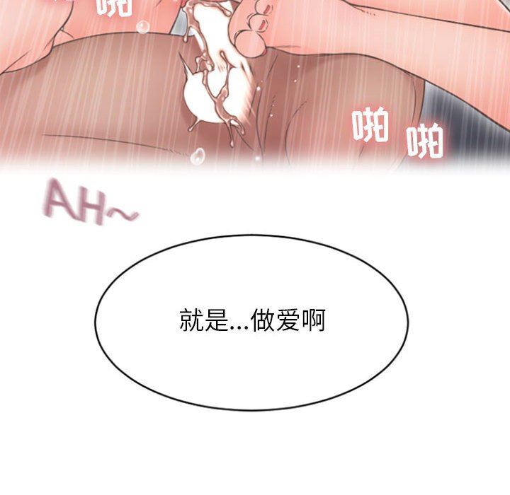 [Manhwa] She next door Love, mature woman, big breasts#[156P]-55
