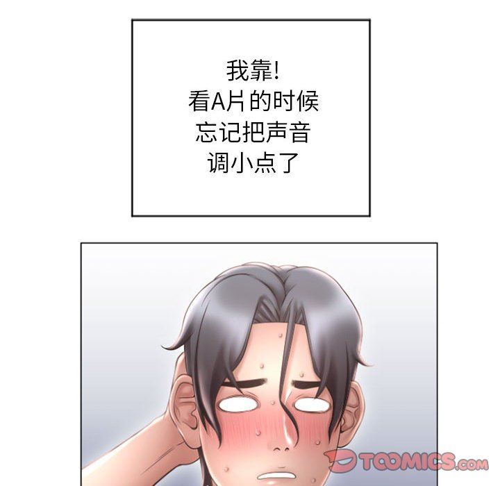 [Manhwa] She next door Love, mature woman, big breasts#[156P]-57