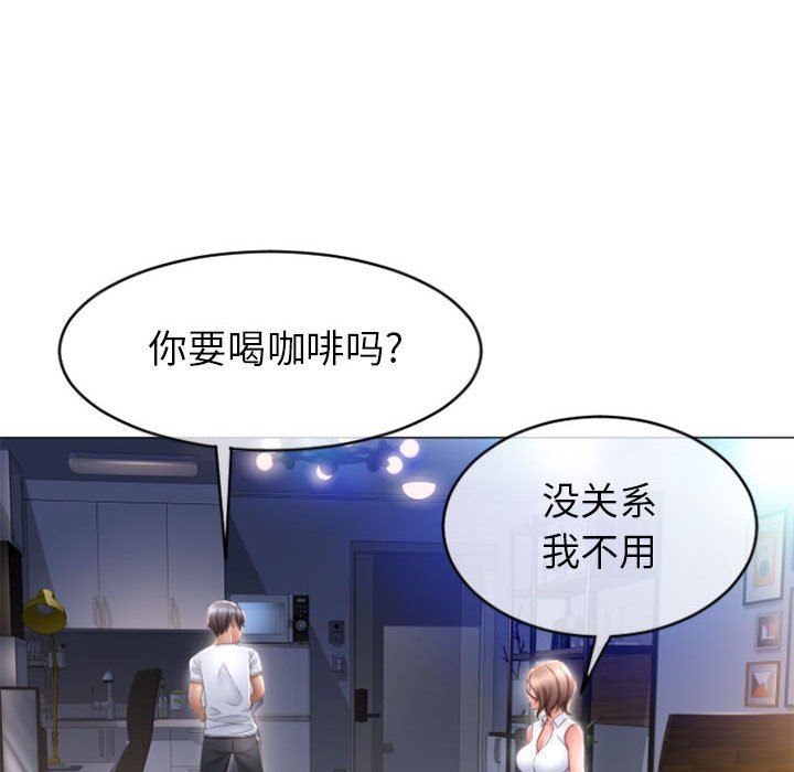 [Manhwa] She next door Love, mature woman, big breasts#[156P]-63