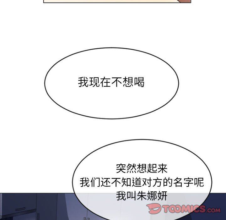 [Manhwa] She next door Love, mature woman, big breasts#[156P]-66