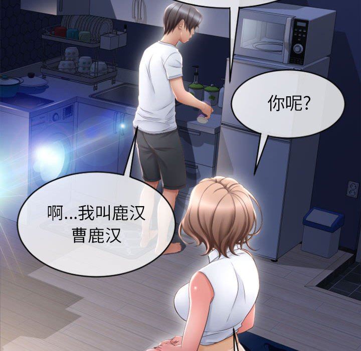 [Manhwa] She next door Love, mature woman, big breasts#[156P]-67