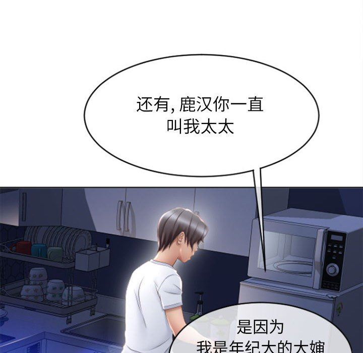 [Manhwa] She next door Love, mature woman, big breasts#[156P]-69