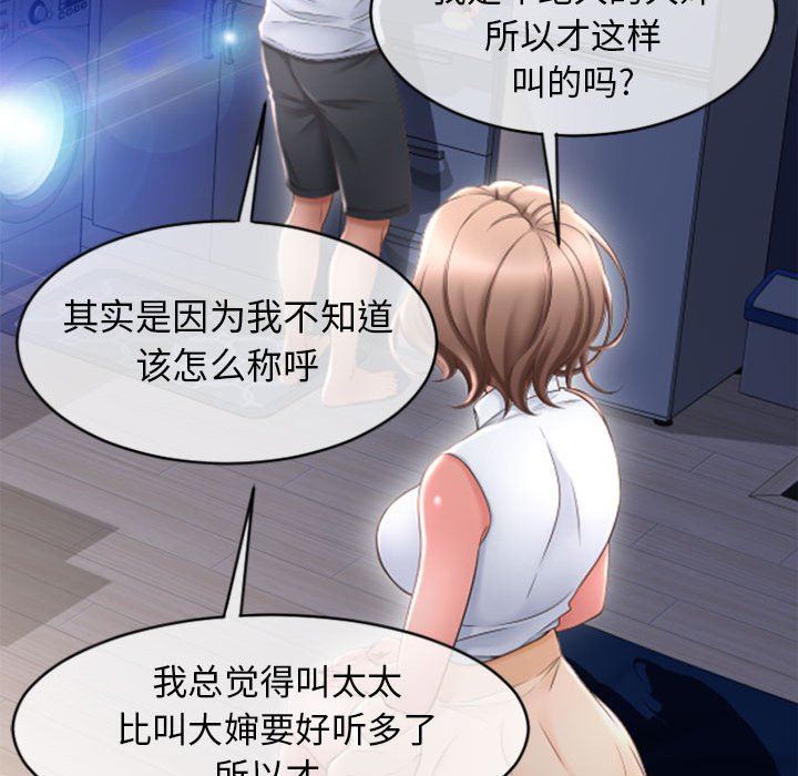 [Manhwa] She next door Love, mature woman, big breasts#[156P]-70