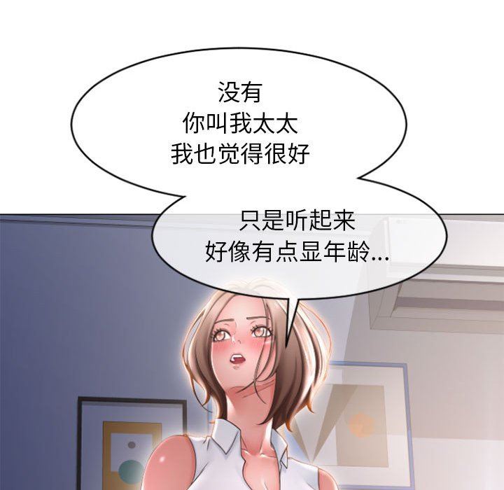 [Manhwa] She next door Love, mature woman, big breasts#[156P]-72